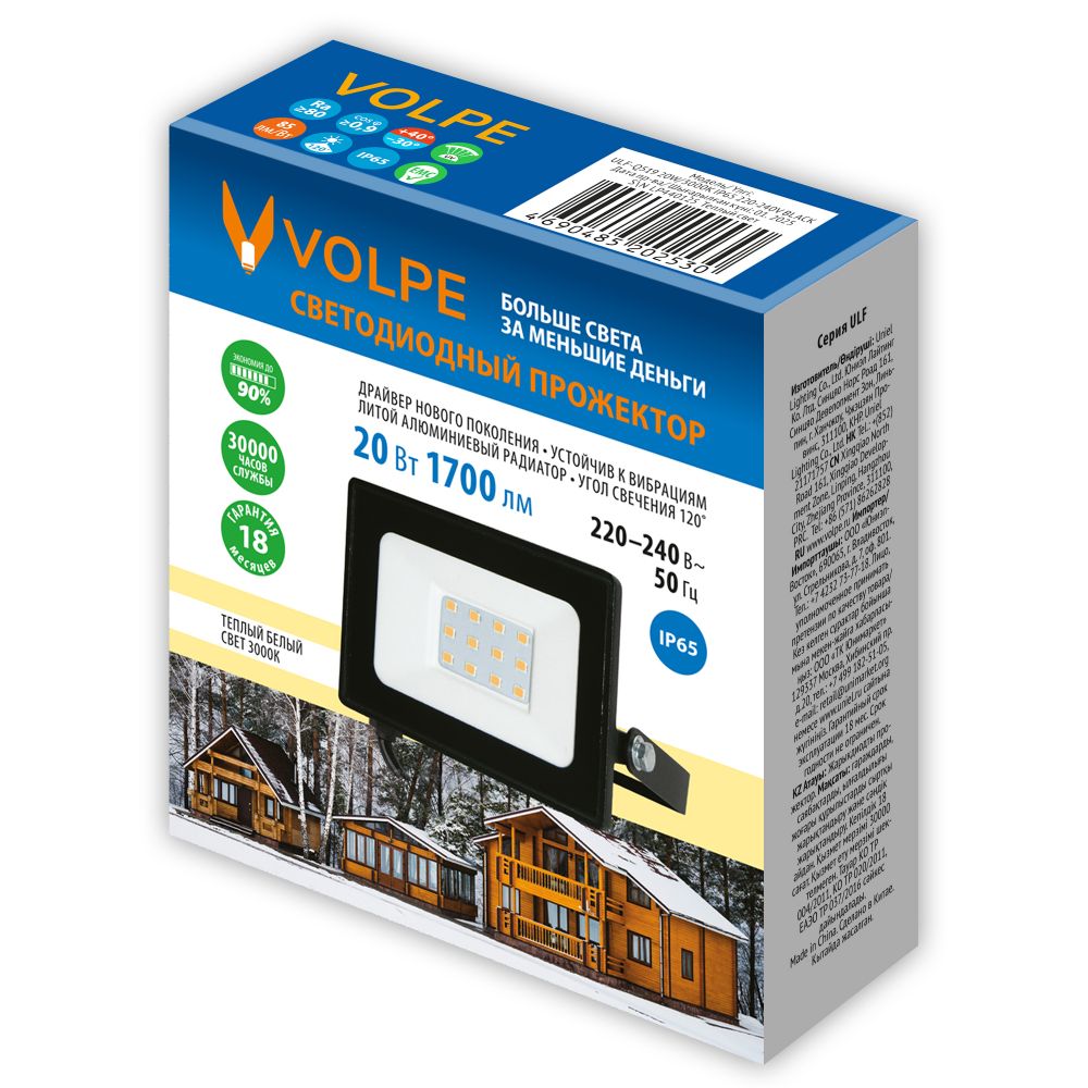ULF-Q519 20W-3000K IP65 220-240V BLACK Прожектор светодиодный. Теплый белый свет3000К. Корпус черный. TM Volpe