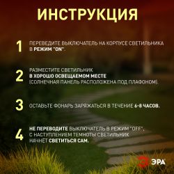 Светильник уличный ЭРА ERAUF024-01 на солнечной батарее Фейерверк