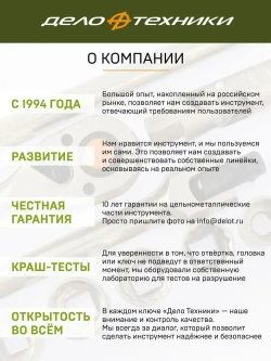Сверло ступенчатое по металлу Дело Техники, 14 ступеней, диаметр 4 - 30 мм, 216304