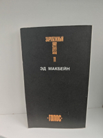 Зарубежный детектив. Избранные произведения в 16 томах (комплект из 16 книг)
