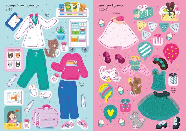 Котята (супернаклейки-мини)