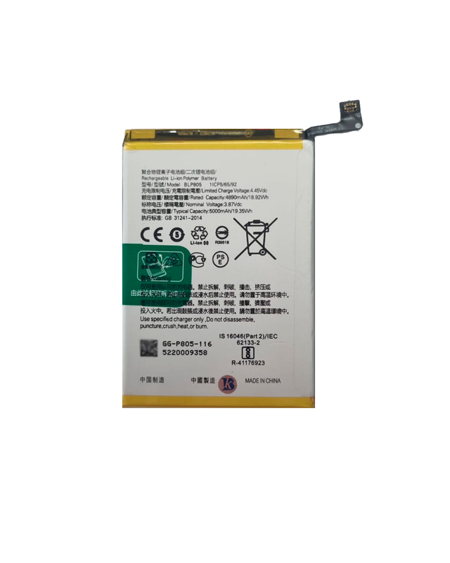 Аккумулятор для OPPO A53/A54 4G/A16/A55 4G 5000 mAh (BLP805)