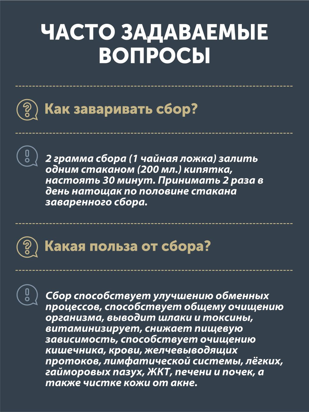 Чайный сбор Антипаразитарный очищающий ТАЁЖНЫЙ ЦЕХ оздоровительный, 50 г