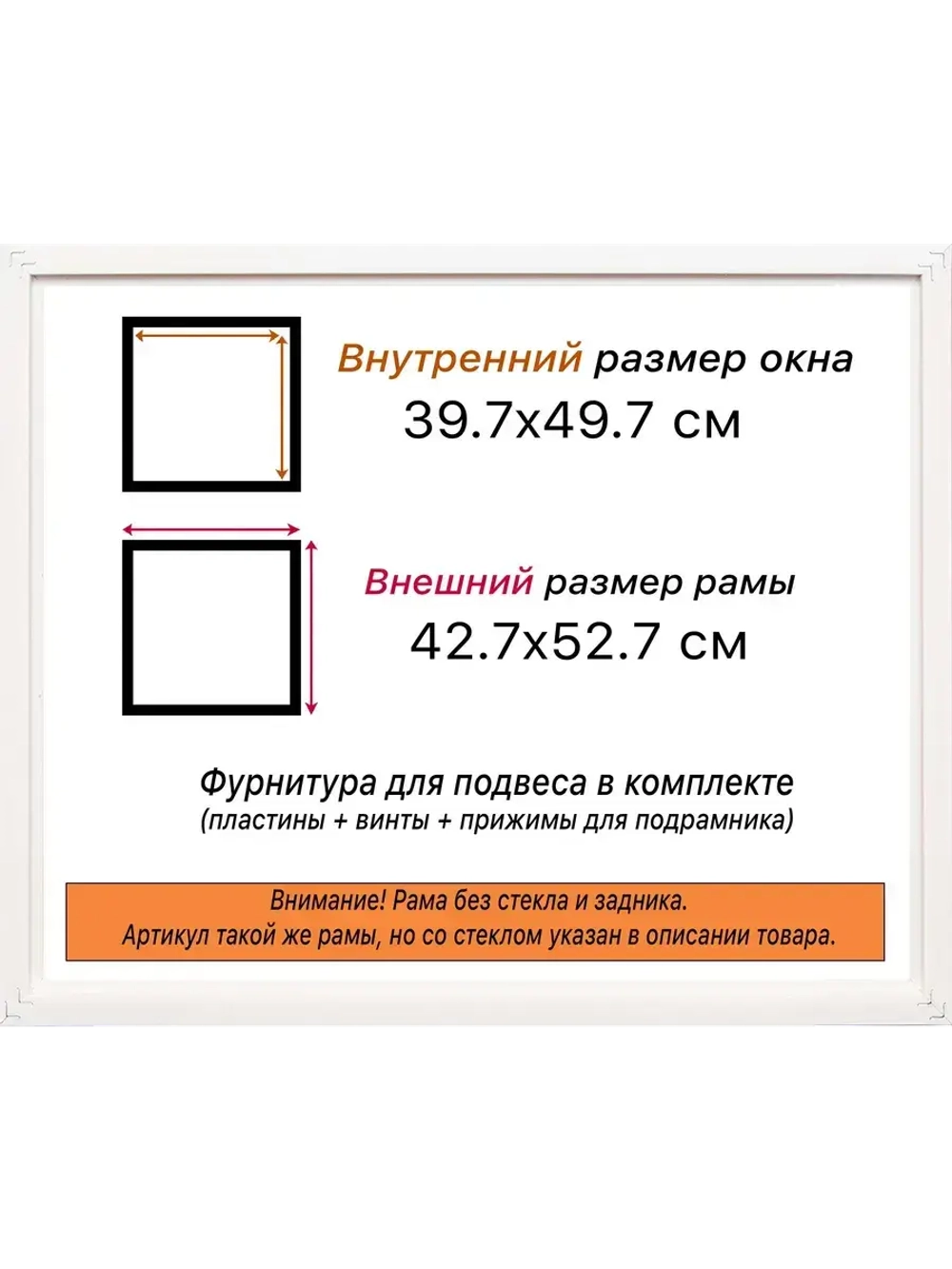 Рама для картин и фотографий 39,7x49,7