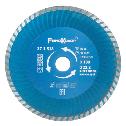 37-1-318 Диск отрезной алмазный  Professional универсальный "Турбо" волнистый профиль, 180х22,2мм
