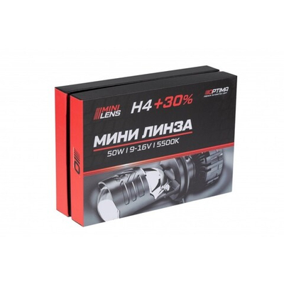 Светодиодные мини линзы Optima H4 (ML-H4-50) +30%