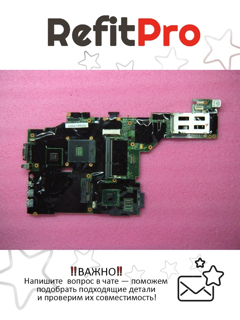 Материнская плата для ноутбука Lenovo T430 SWG 1GB Y-AMTY-TPM (04Y1408), оригинал