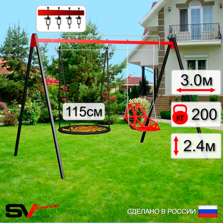 Уличные качели Sv Sport УК173.2П2 (3.0м/Гнездо 115см/Со спинкой/Подвесы на подш 2к)