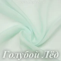 Шифон 36гр/м2 - Голубой Лёд, опт от 10 м