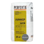 Perfekta Линкер Шов - антрацитовый, мешок 25 кг - Цветная смесь для расшивки