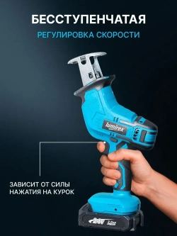 Сабельная пила аккумуляторная, 24 В