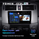 Teyes CC2L Plus 9" для Toyota 4Runner 2009-2020