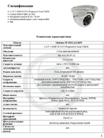 Видеокамера Optimus IP-E042.1(2.8)PF