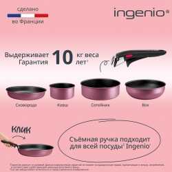 Набор посуды Tefal Ingenio Cook & Create L7889102, 4 предмета
