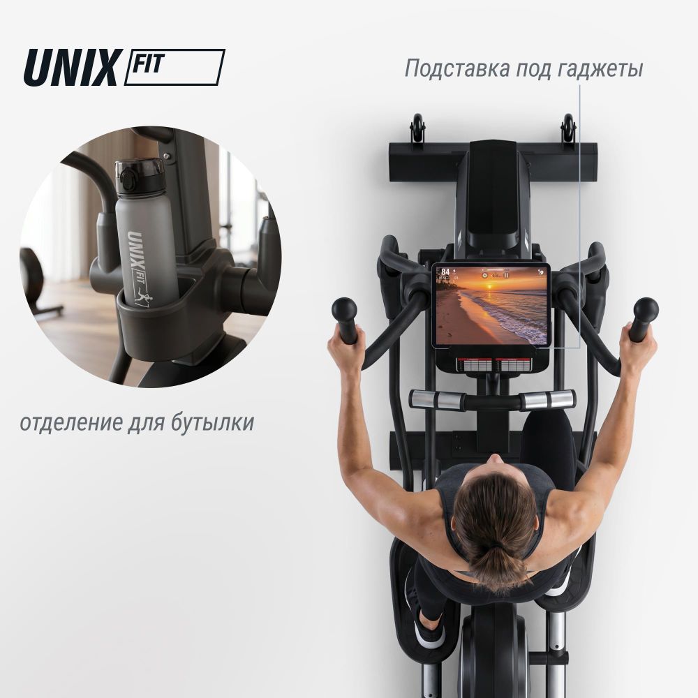 Эллиптический тренажер UNIX Fit SL-480E