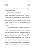 Возвращение к Отцу (PDF)