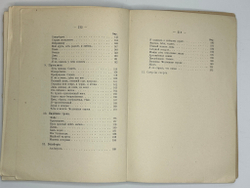 Бальмонт К. Д. Горящие здания. Лирика современной души. М., Т-во Кушнерев, 1900 г.