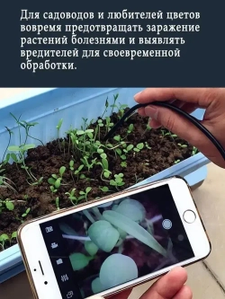 эндоскоп автомобильный, диаметр 5.5 mm,С 6 регулируемыми светодиодными лампами, камера 640P, 2 метра полужёсткого кабеля, подходит для эндоскоп для смартфона