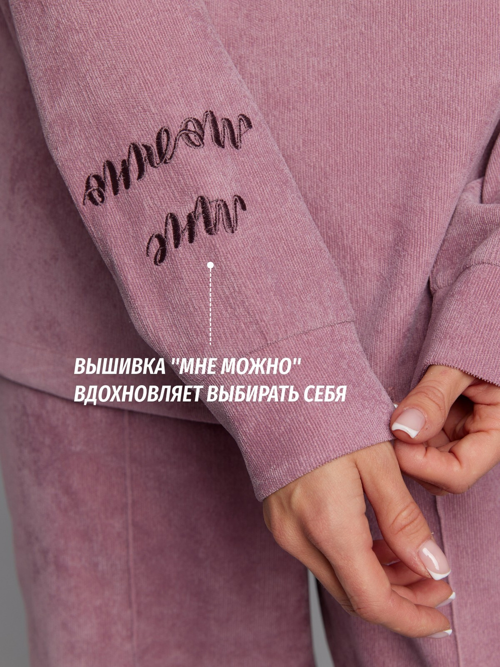 Костюм спортивный женский микровельвет пыльная роза