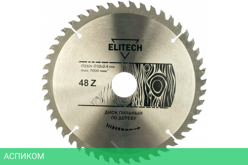 Диск пильный по дереву Elitech 1820.055600