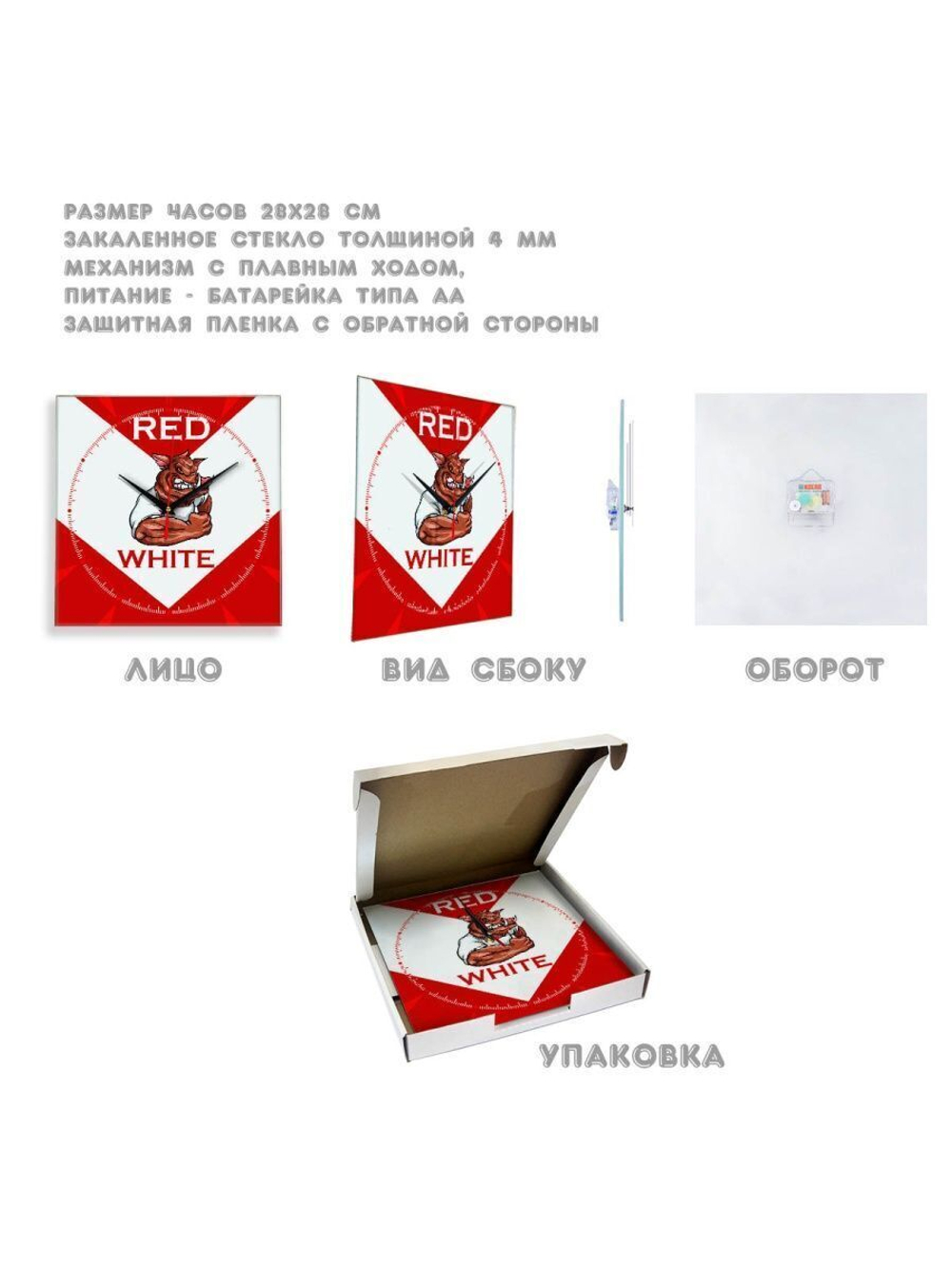 Настенные часы Red and White Спартак Декор для дома, подарок