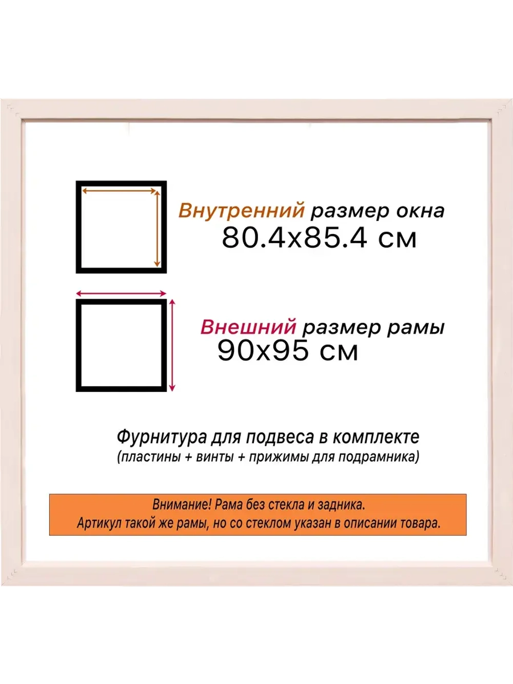 Рама для картин и фотографий 80x85