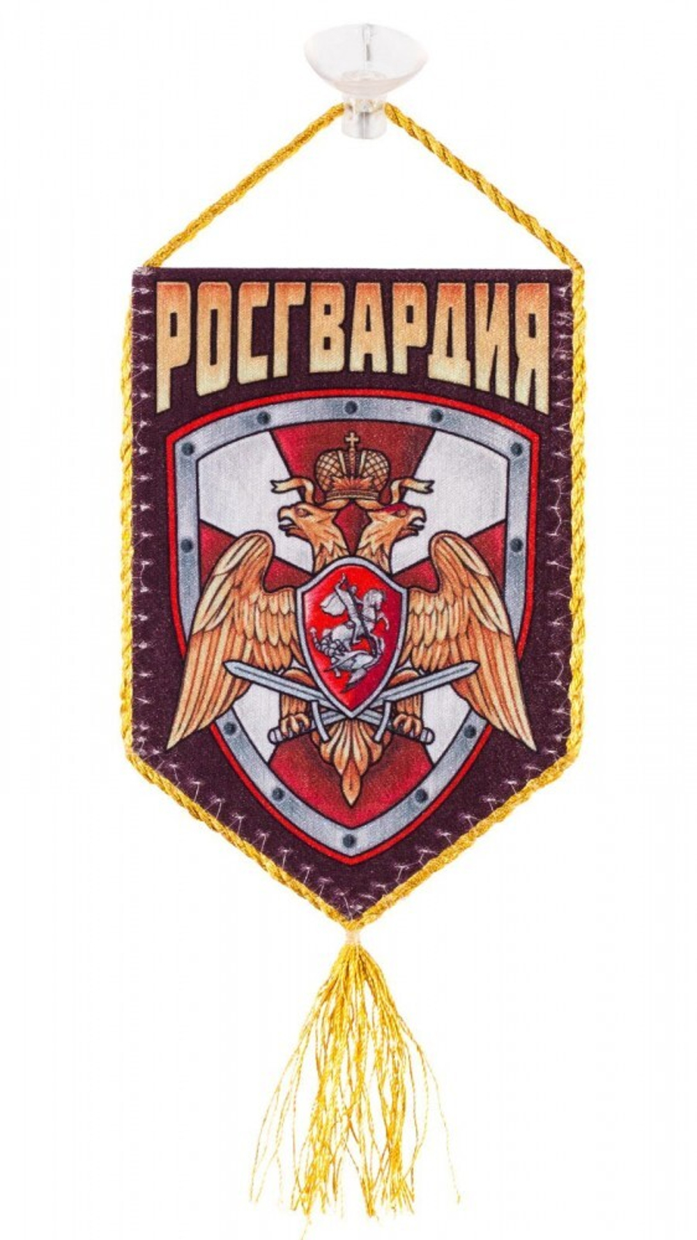 Вымпел автомобильный Росгвардия 8*10