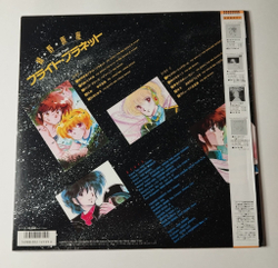 Винтажная виниловая пластинка LP Музыка Из Анимэ Flight Planet (Japan 1987) (Obi)