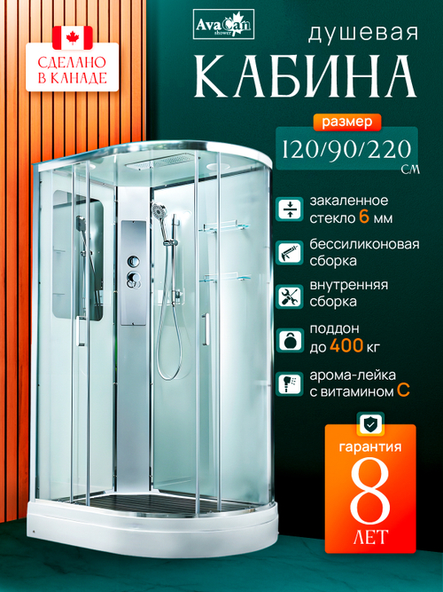 Душевая кабина A2912L стандартная