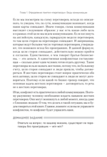 Жесткие переговоры - кремлевский формат. Как противостоять влиянию