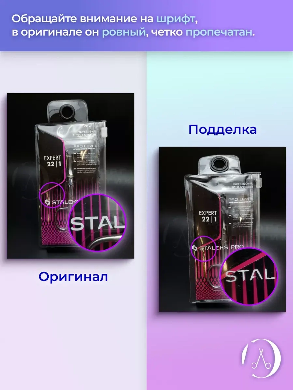 Ножницы профессиональные для кутикулы Staleks SMART 22/1