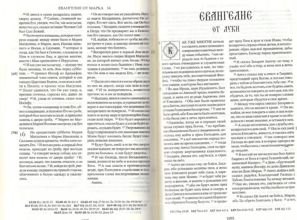 Библия (кожа, золотой обрез), зеленая формат 045DC
