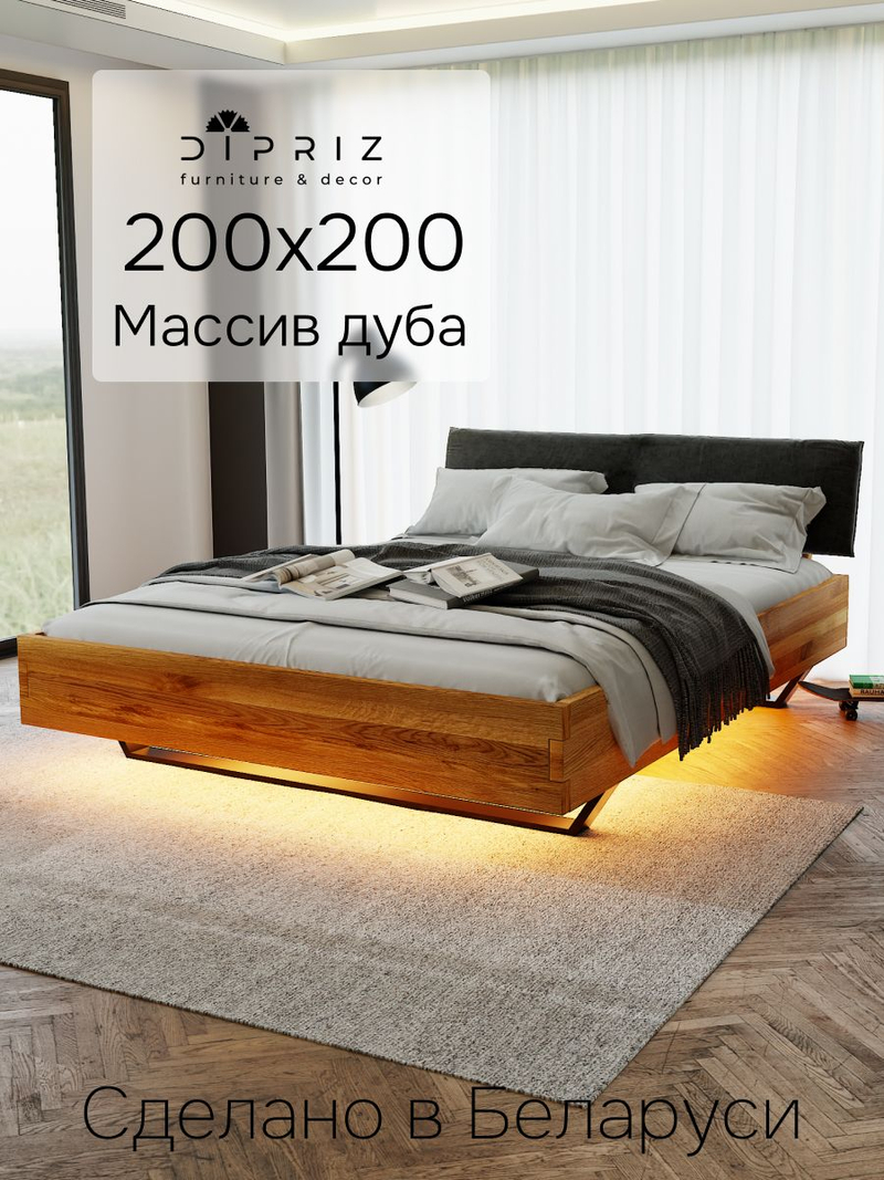 Кровать 200х200, Беллиссима, двуспальная, из массива дуба, с мягким изголовьем, Dipriz