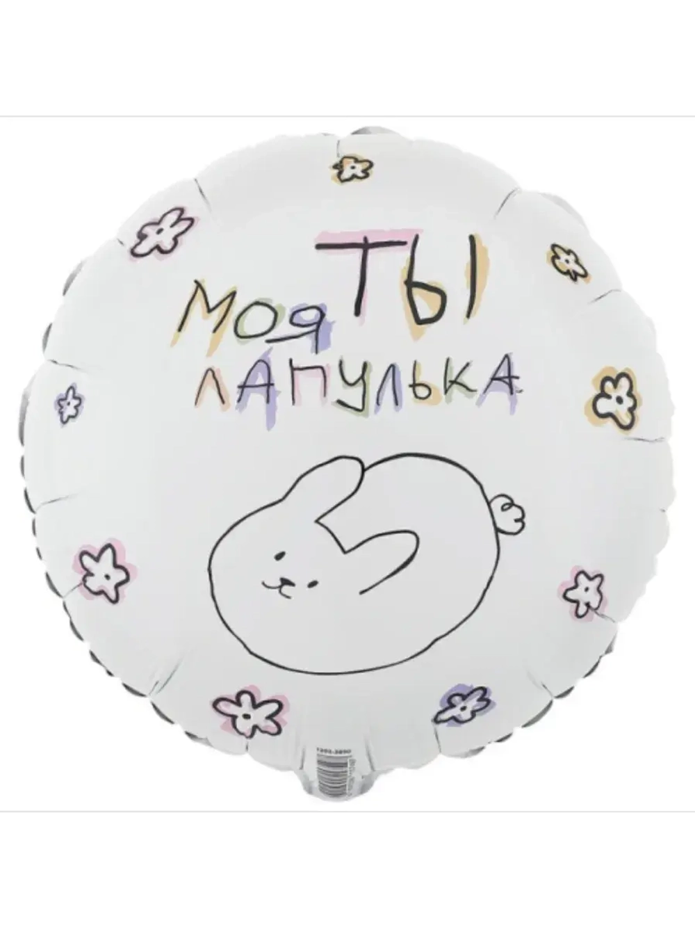 Шар фольгированный Моя ты лапулька
