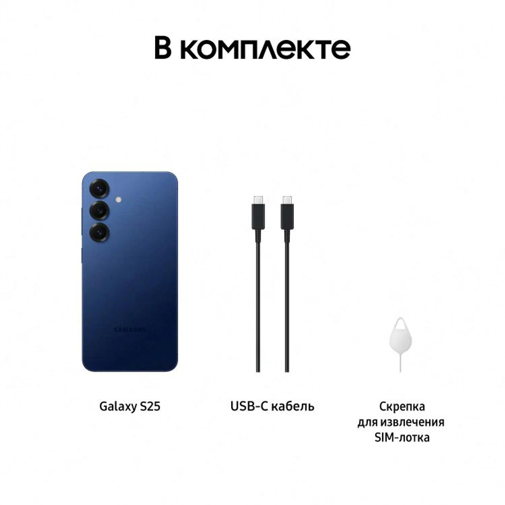 6.2" Смартфон Samsung Galaxy S25 12/512Gb,  SM-S931B,  NFC,  AMOLED,  120Гц,  4000мAч,  синий