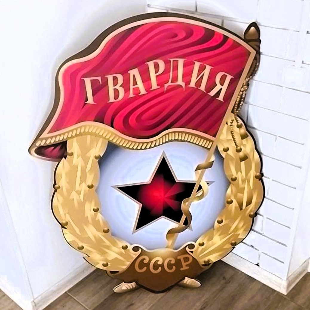 Декоративный знак