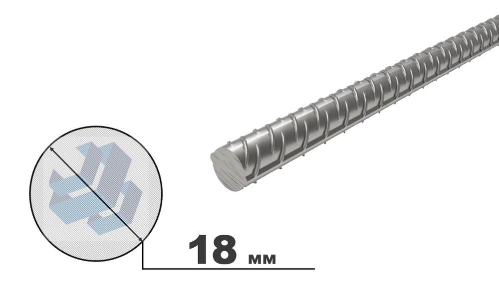арматура Ø18 дл 6000