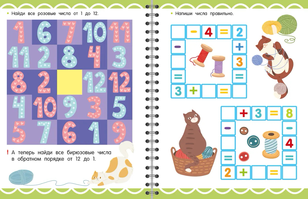 Тренажёр. Занимательные игры для развития мозга для детей 5-7 лет