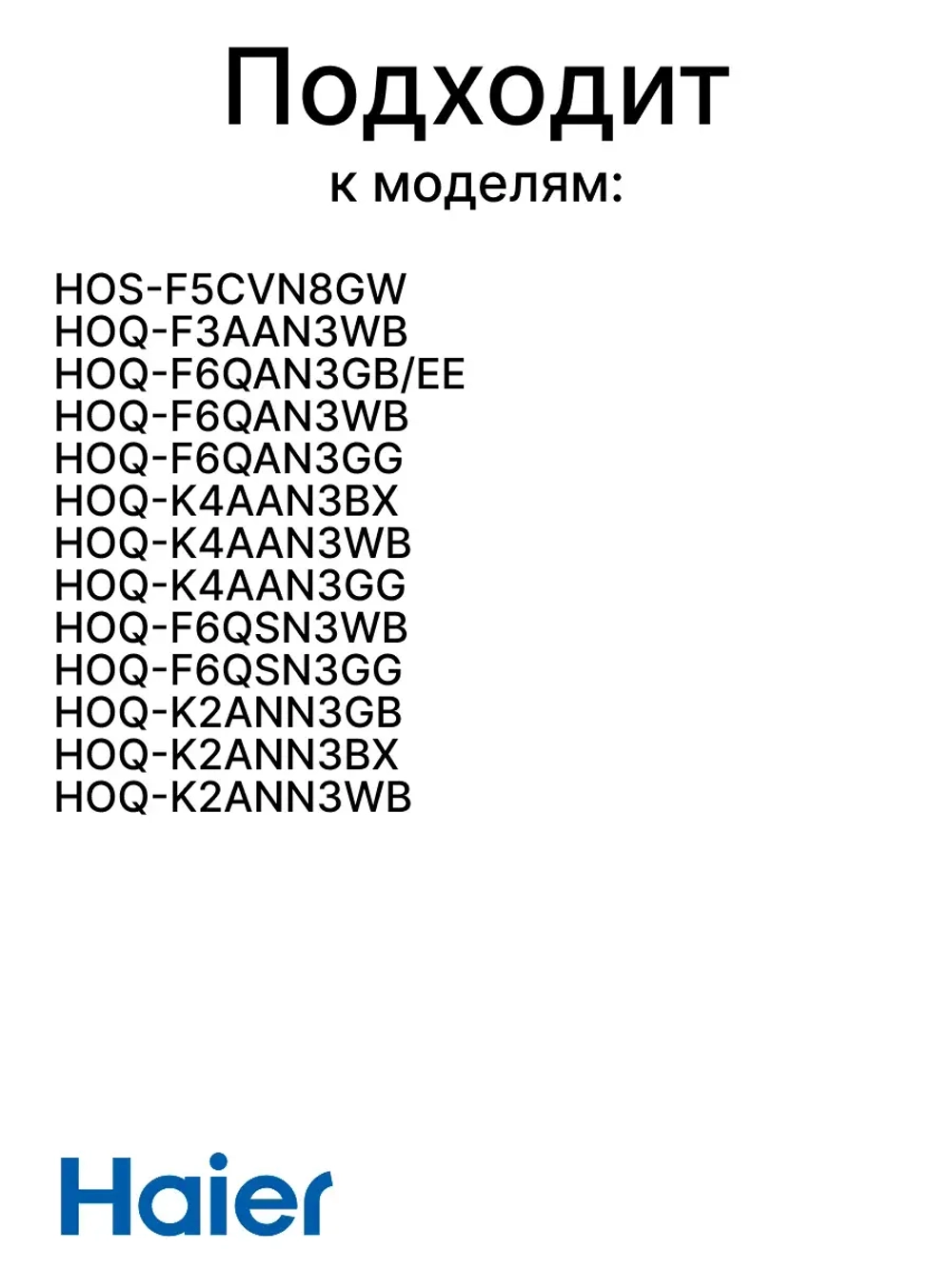Ручка для духового шкафа Haier 0290101537A