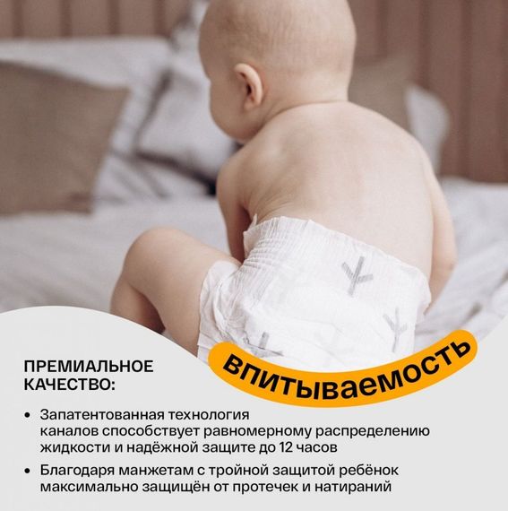 Подгузники Brand for my son