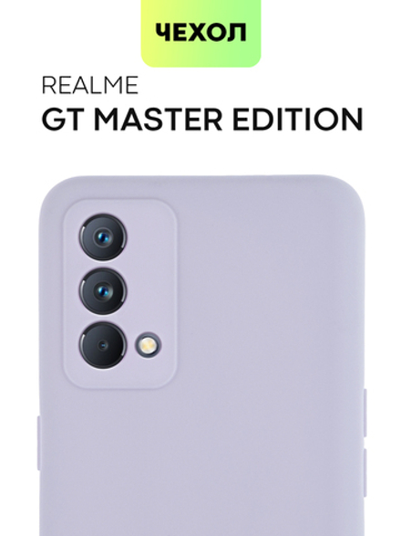 Чехол BROSCORP для realme GT Master Edition оптом (арт. RM-GT(ME)-COLOURFUL-PURPLE)