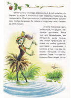 Правдивый лешачок