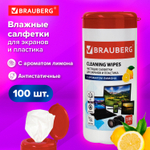 Салфетки для экранов всех типов и пластика BRAUBERG с ароматом "ЛИМОН" туба 100 шт. влажные (3 штуки в упаковке)