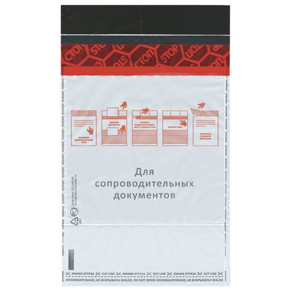 Сейф-пакеты полиэтиленовые (162х235+30 мм), до 100 листов формата А5, КОМПЛЕКТ 100 шт., индивидуальный номер