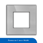 Стеклянная рамка 1F-GY 86*86мм