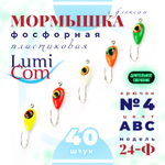 Мормышка фосфорная с флексом 24-Ф, №4, ABC (набор 40шт)