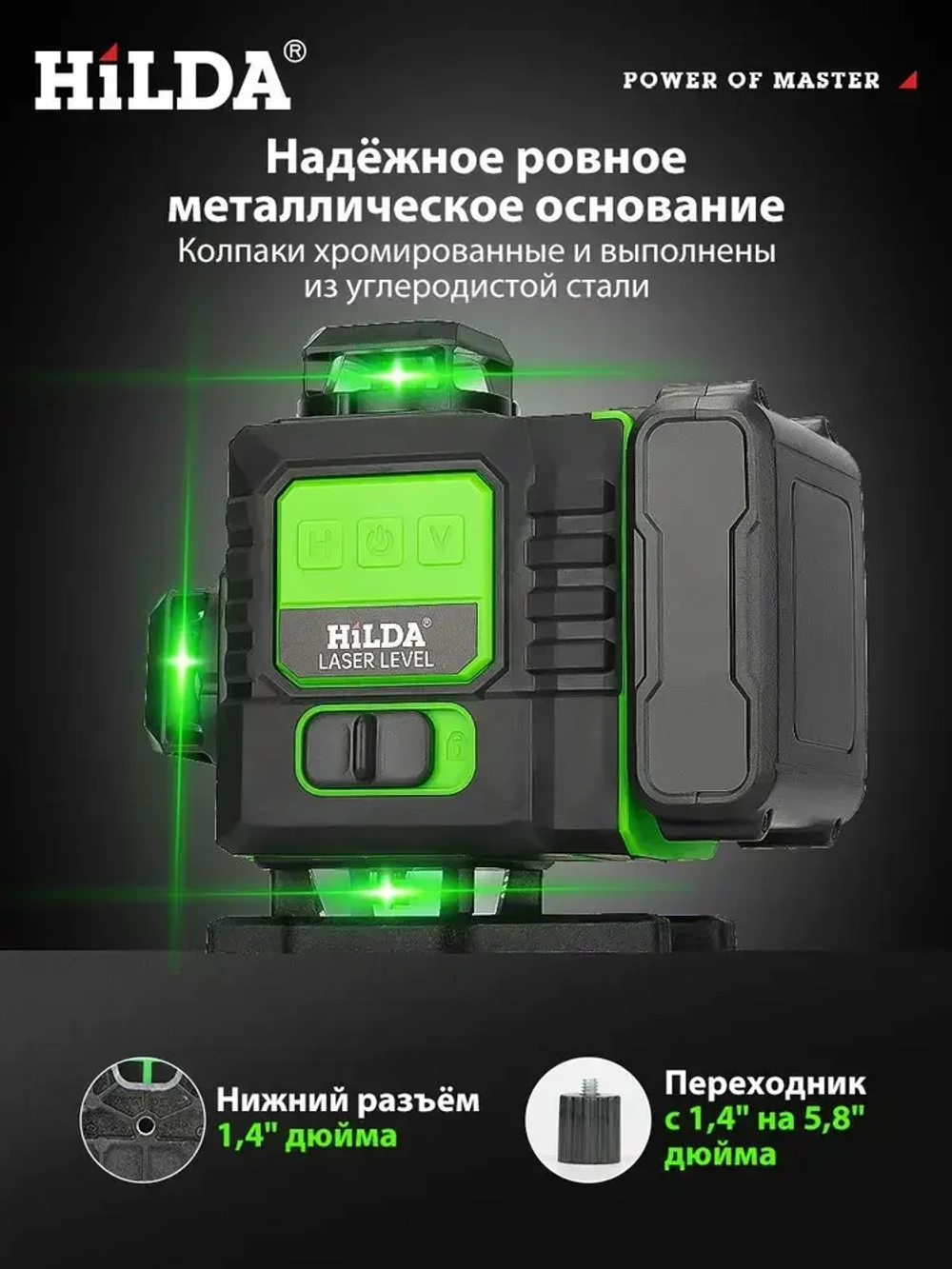 Лазерный уровень/нивелир Зеленыйлуч 360 град,6000 мАч*1,Батарея большой емкости