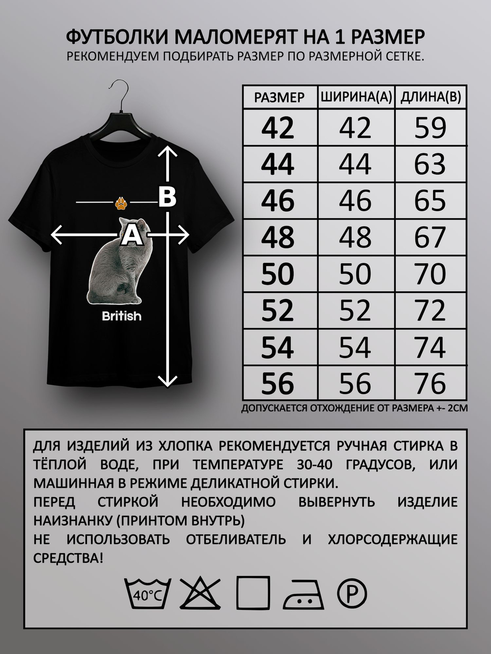 Футболка британская кошка