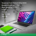 Ноутбук Digma EVE P5851