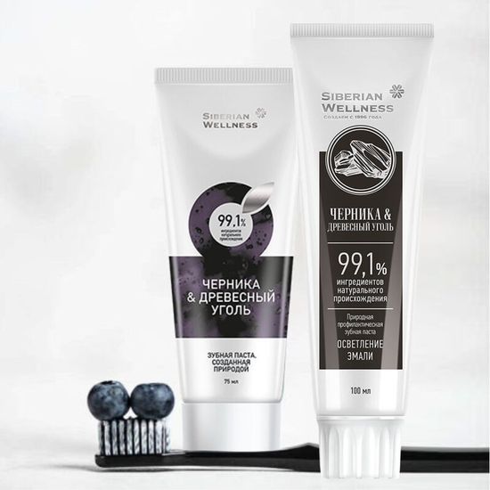 Зубная паста для осветления эмали «Черника & Древесный уголь»